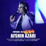 دانلود آهنگ جدید افشین آذری بنام پاپوری 2022